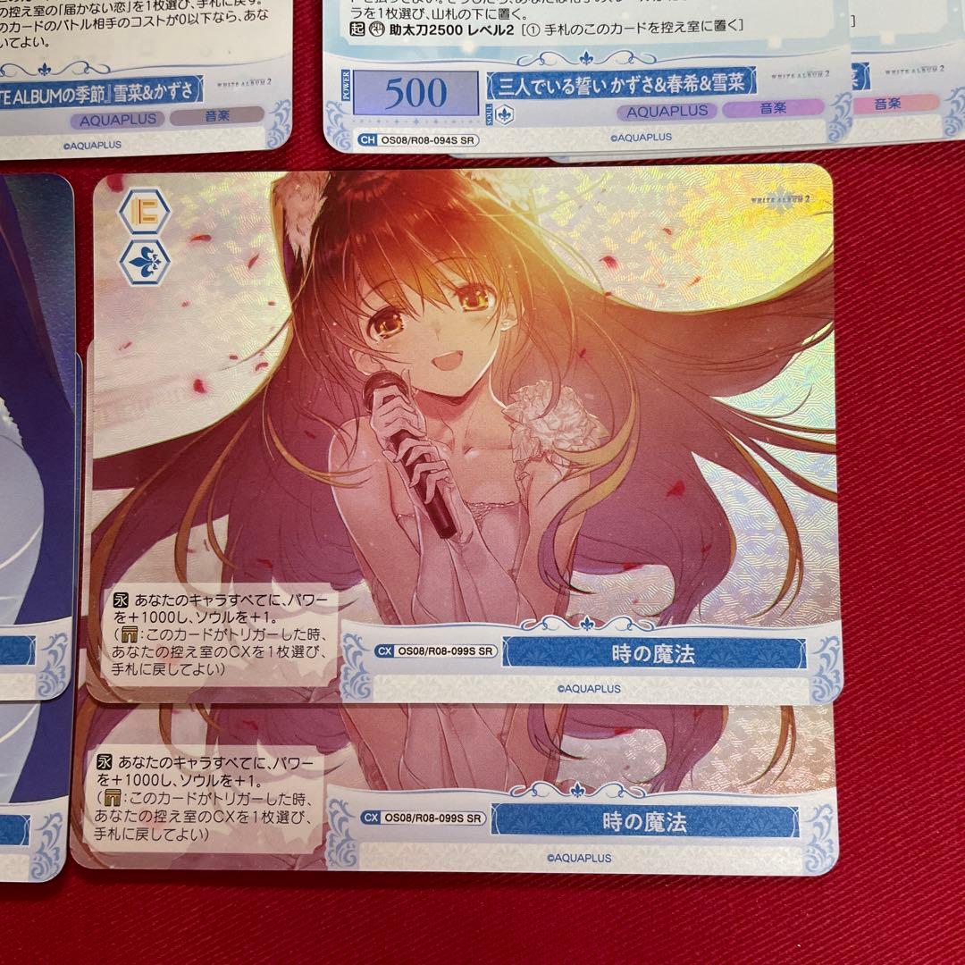 ヴァイス　ホワイトアルバム　青　OFR SR