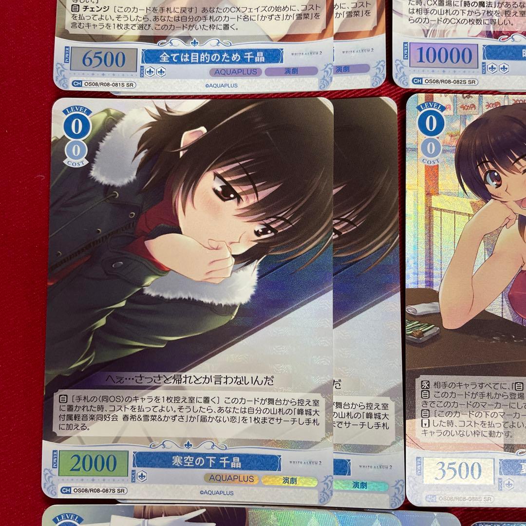 ヴァイス　ホワイトアルバム　青　OFR SR