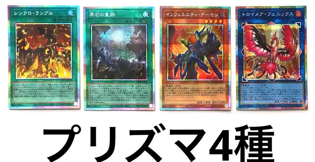 遊戯王リミテッドオーバーコレクション　ライバルズ　オーバーフレーム〜レリーフ