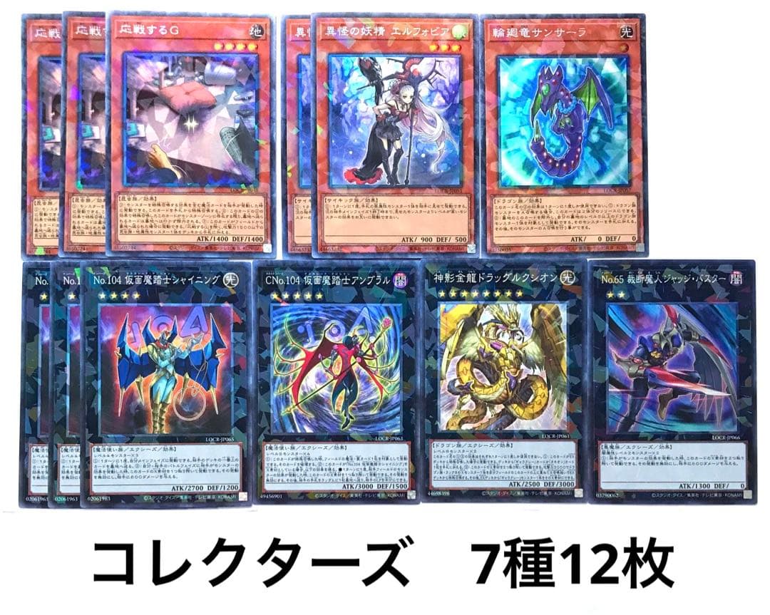 遊戯王リミテッドオーバーコレクション　ライバルズ　オーバーフレーム〜レリーフ
