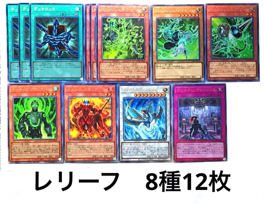 遊戯王リミテッドオーバーコレクション　ライバルズ　オーバーフレーム〜レリーフ