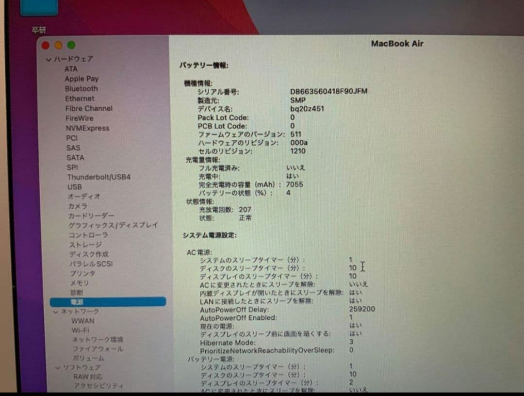 Apple MacBook Air 13インチ2015 256GB