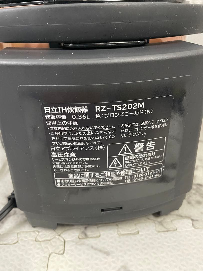 HITACHI 2合炊き炊飯器　おひつ御前　RZ-TS202M
