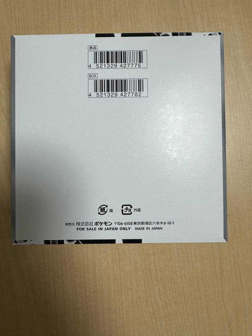 ホワイトフレア未開封BOX シュリンク無しペリペリ有り