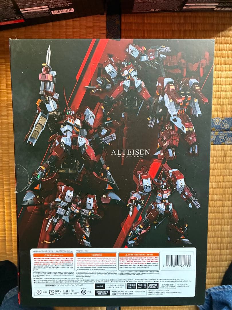 新品未使用　鉄機巧　アルトアイゼン