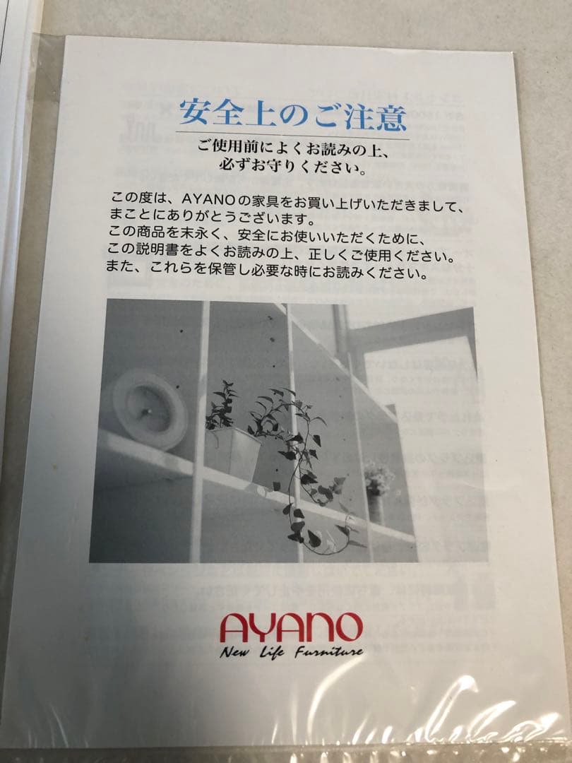 超美品　AYANO/綾野製作所　キッチンボード　食器棚　アヤノ