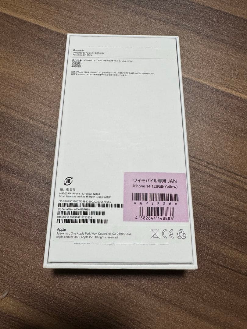 iPhone14 128GB 未使用品