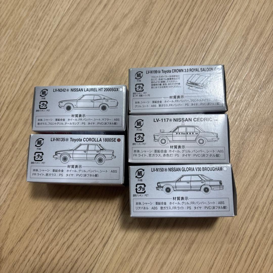 トミカリミテッドビンテージNEO ミニカーセット