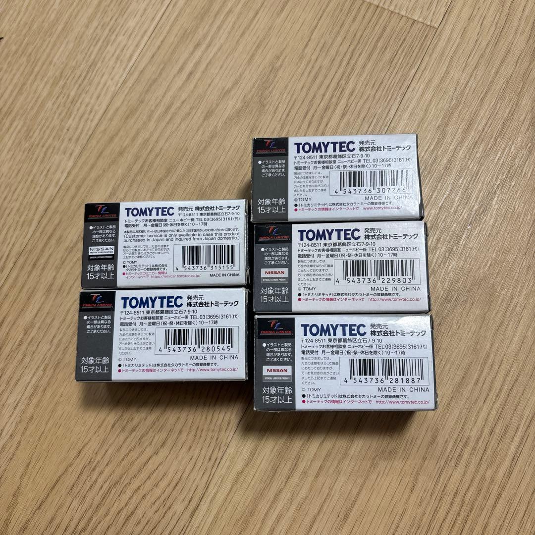 トミカリミテッドビンテージNEO ミニカーセット