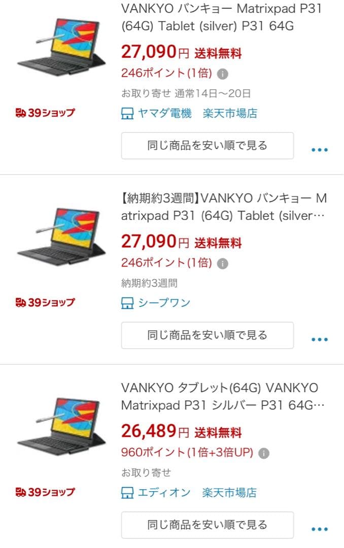 10.1インチ Android10 Wi-Fiモデル タブレット キーボード付
