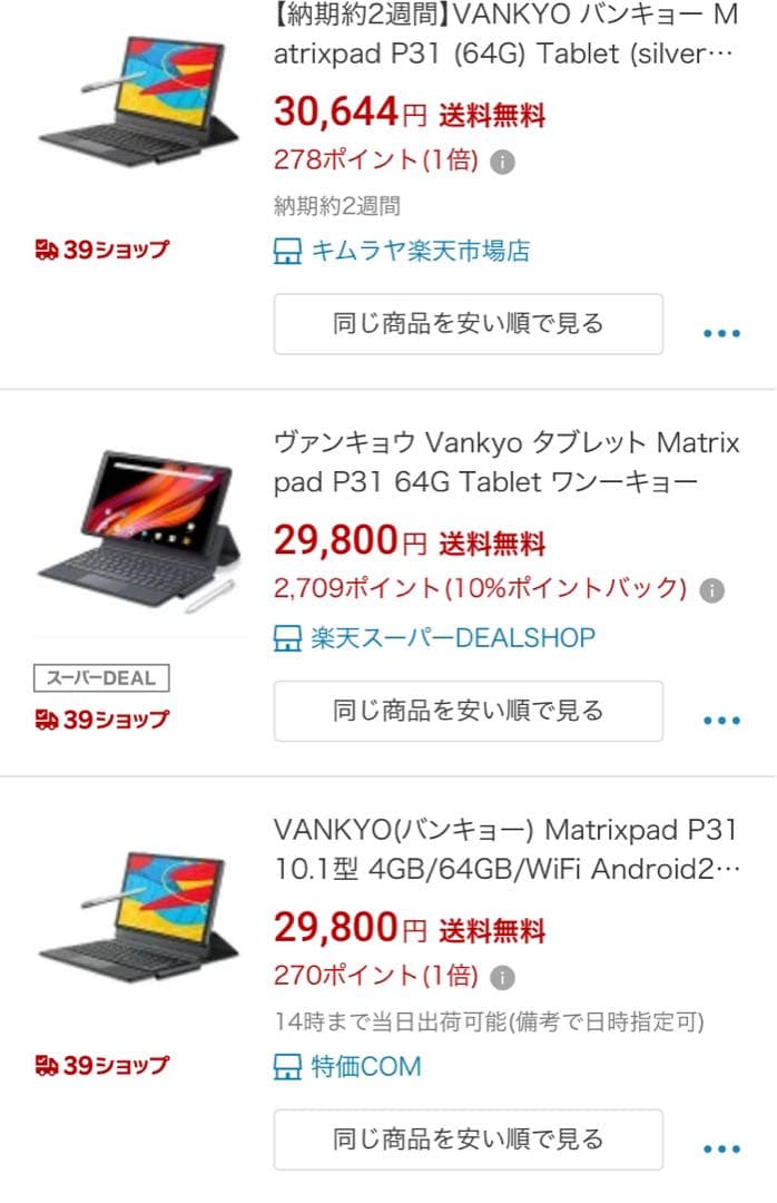 10.1インチ Android10 Wi-Fiモデル タブレット キーボード付
