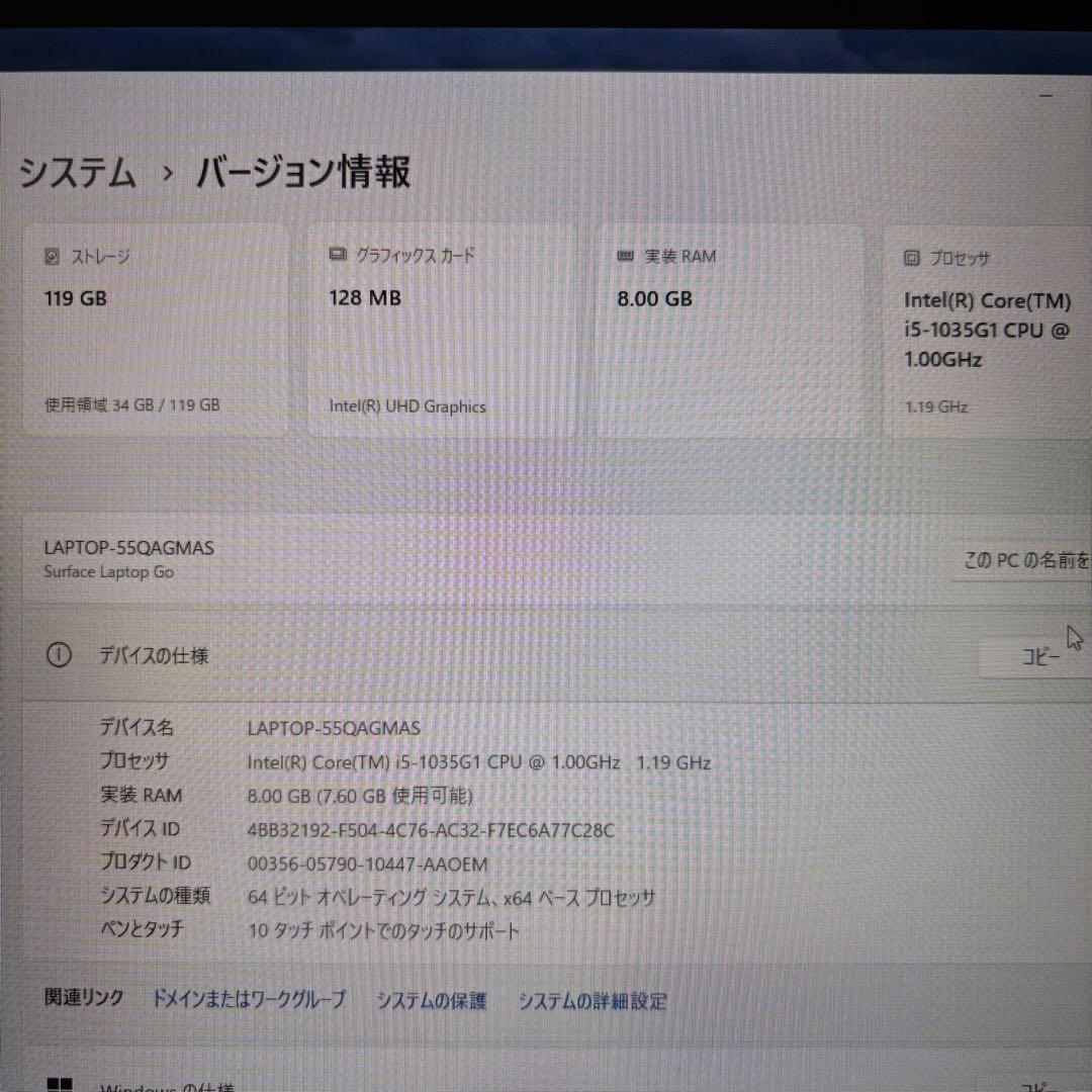 Microsoft SurfaceLaptopモデル1943office無し