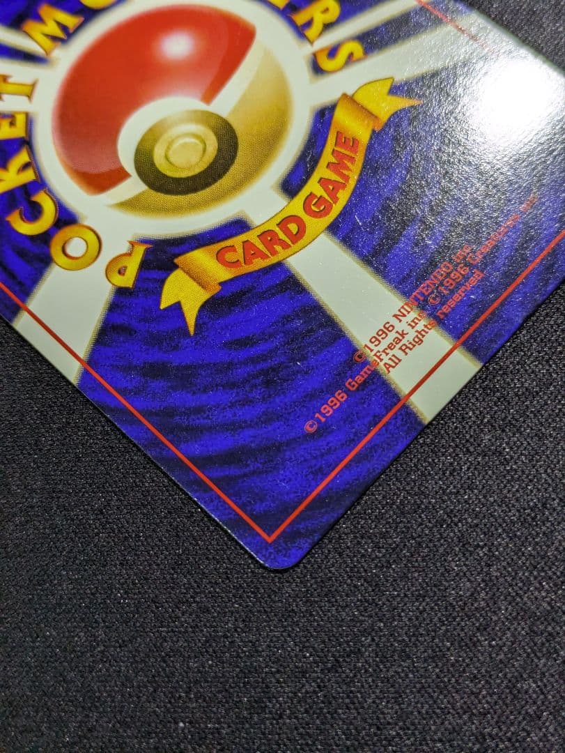 【状態：B+（良品）】ゲンガー渦　旧裏【商品連番：1327】
