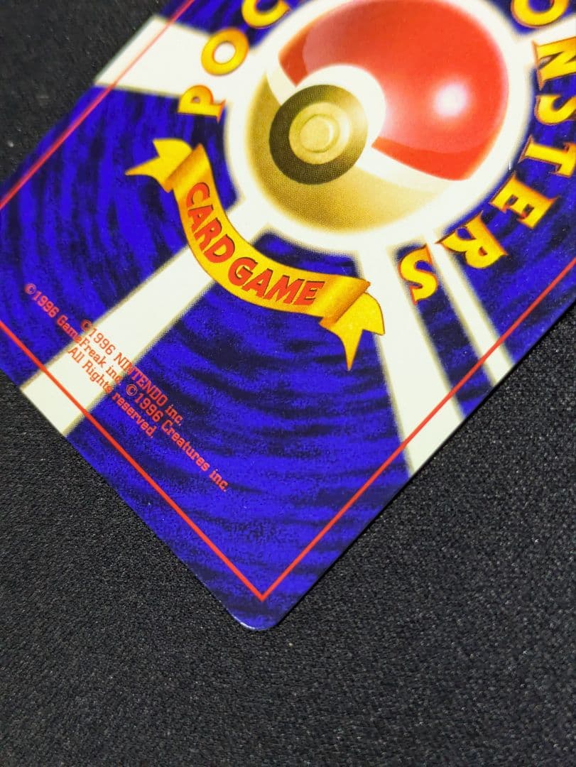 【状態：B+（良品）】ゲンガー渦　旧裏【商品連番：1327】