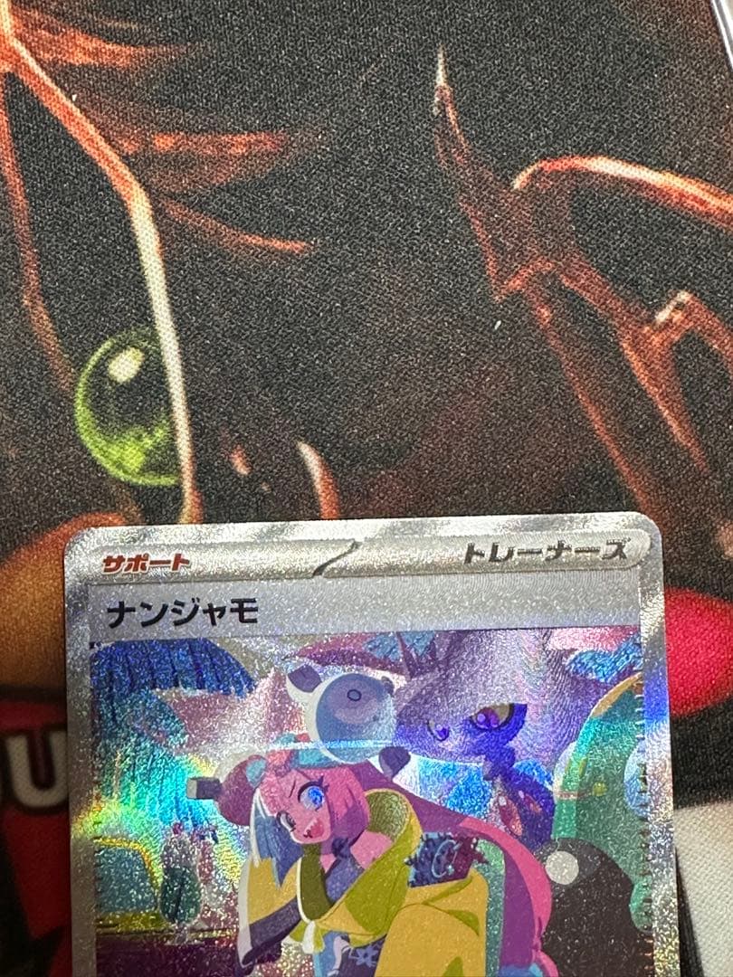ナンジャモsar ナンジャモSR クレイバースト ポケモンカード引退品