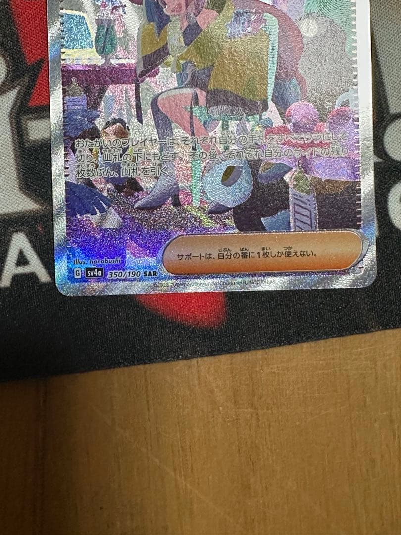 ナンジャモsar ナンジャモSR クレイバースト ポケモンカード引退品