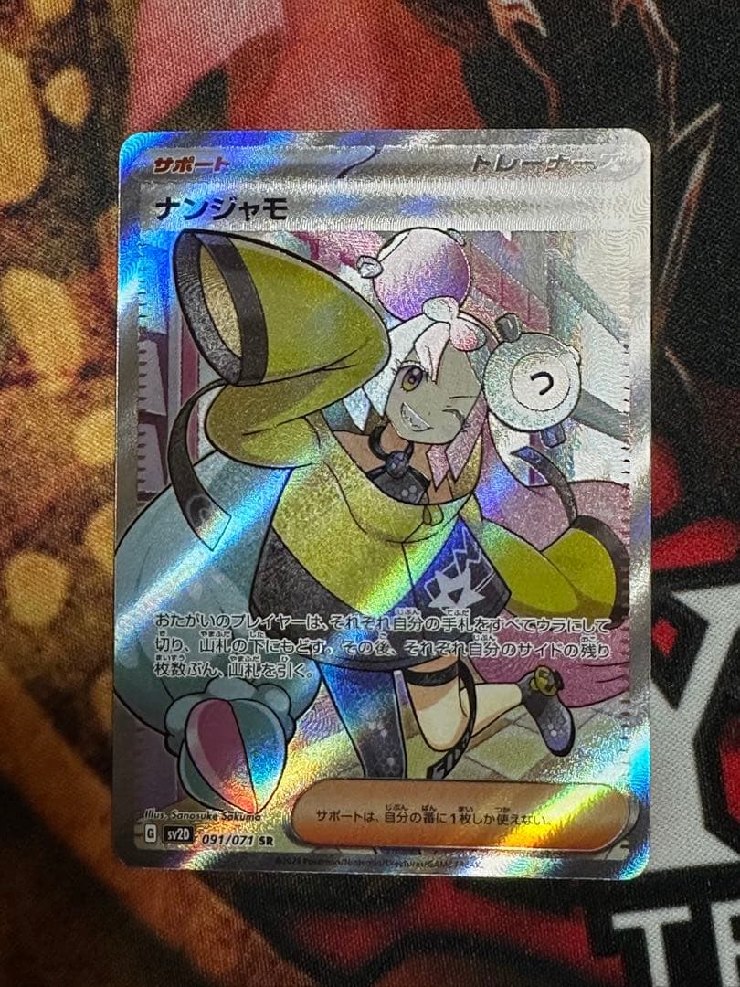 ナンジャモsar ナンジャモSR クレイバースト ポケモンカード引退品