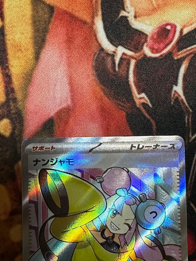 ナンジャモsar ナンジャモSR クレイバースト ポケモンカード引退品