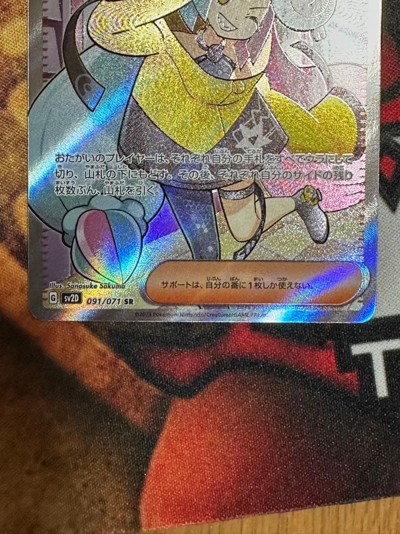 ナンジャモsar ナンジャモSR クレイバースト ポケモンカード引退品