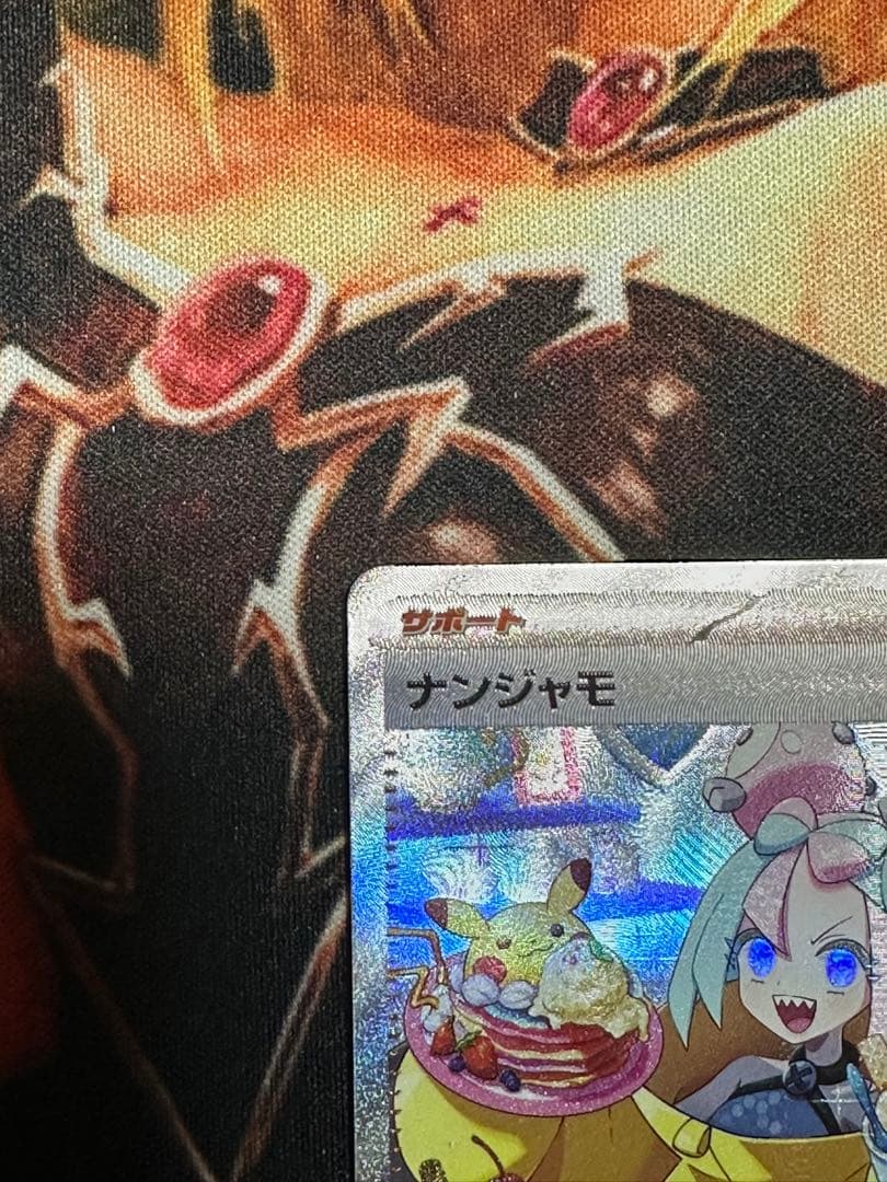 ナンジャモsar ナンジャモSR クレイバースト ポケモンカード引退品