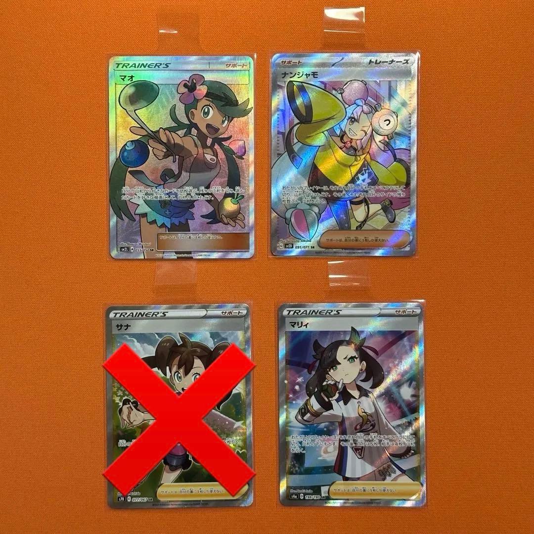 【激安】【美品】マオ SR ポケモンカード　女の子トレーナー　12枚セット