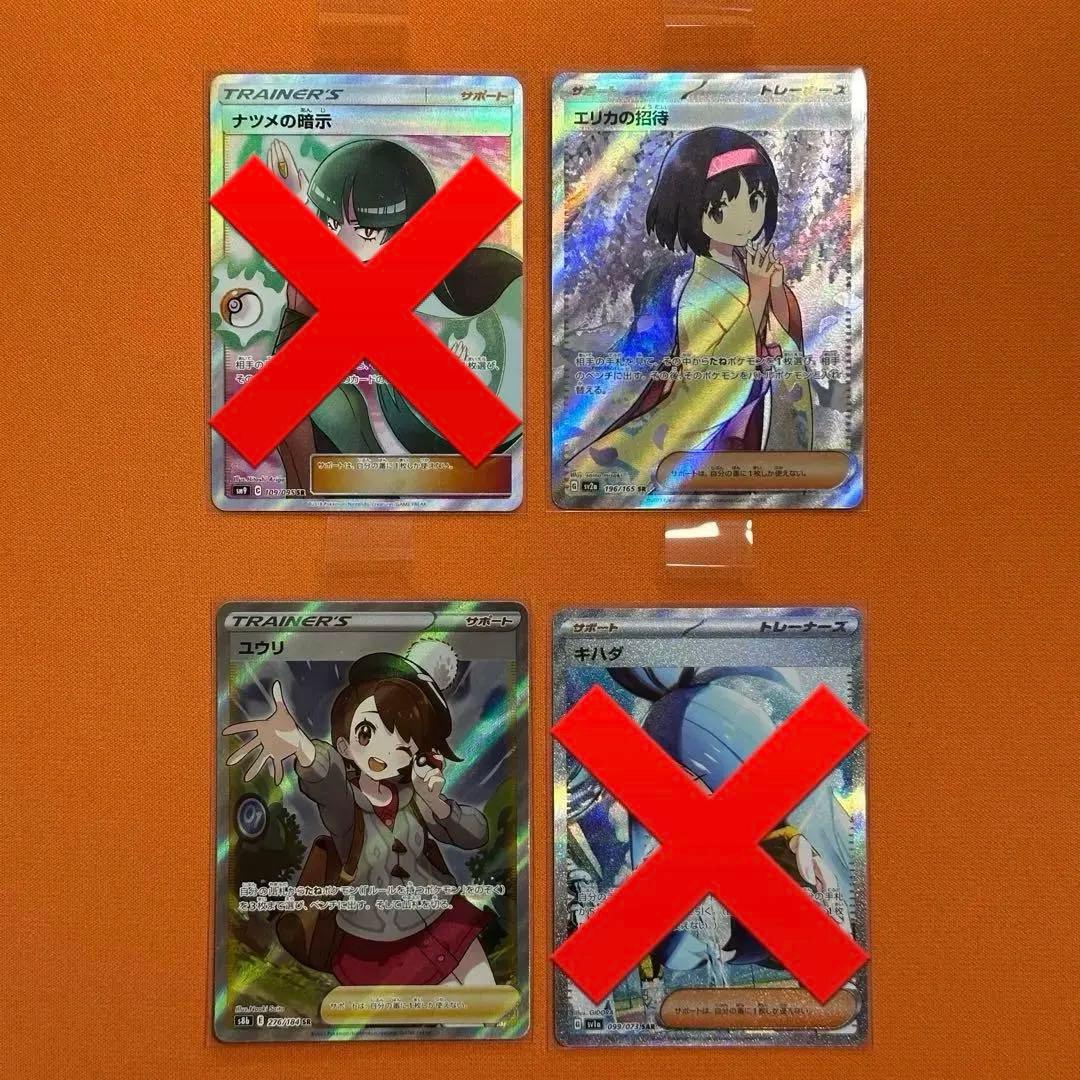 【激安】【美品】マオ SR ポケモンカード　女の子トレーナー　12枚セット