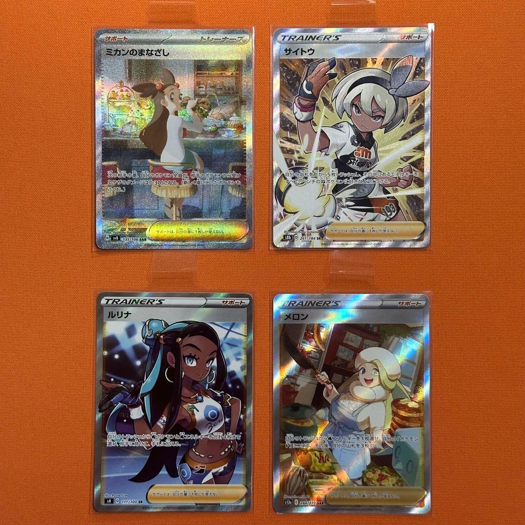 【激安】【美品】マオ SR ポケモンカード　女の子トレーナー　12枚セット