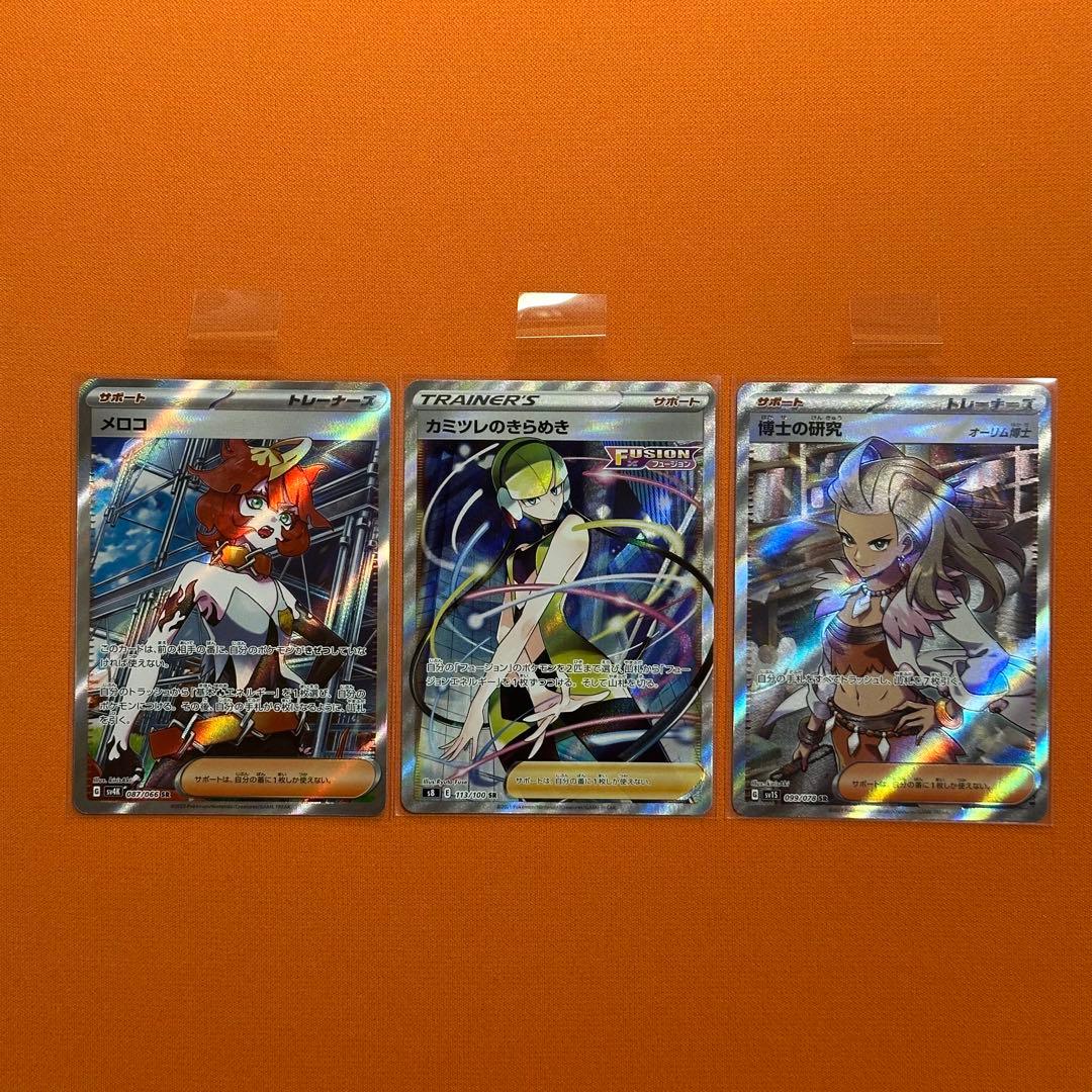 【激安】【美品】マオ SR ポケモンカード　女の子トレーナー　12枚セット