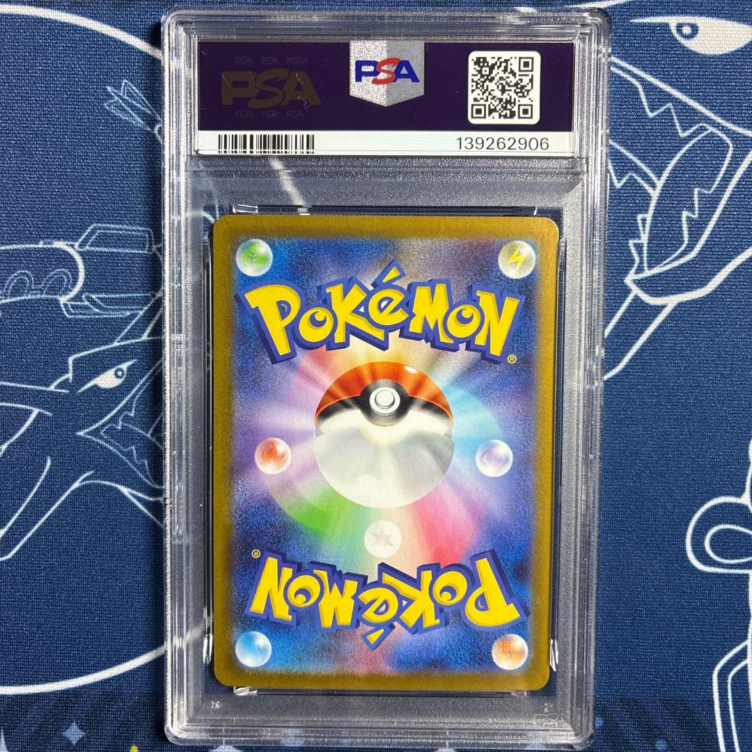 【PSA10】トウコ　SR