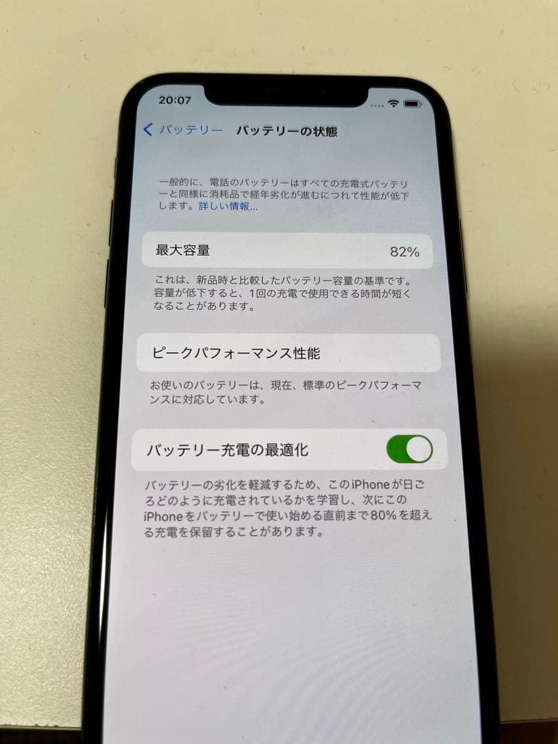 iPhone X 256GB SIMフリー スペースグレイ