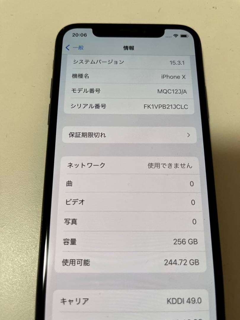 iPhone X 256GB SIMフリー スペースグレイ