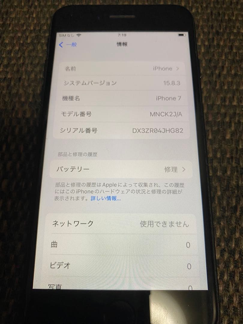 iPhone7 ブラック 128GB SoftBank 動作確認済み　初期化済み