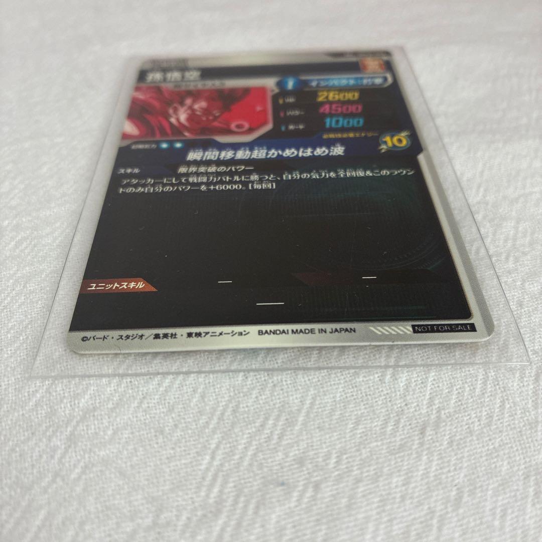 ドラゴンボールスーパーダイバーズ　孫悟空 SDVTP-004　パラレル