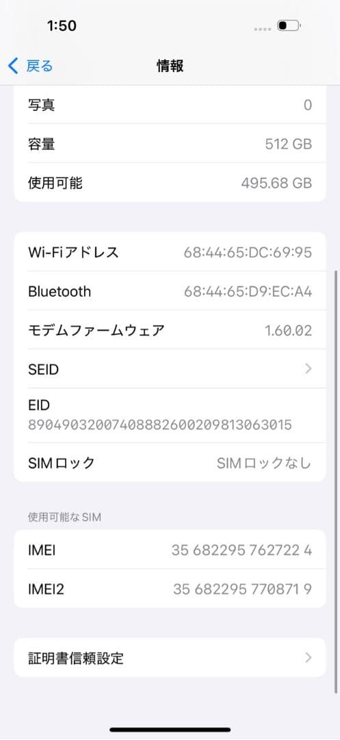 iPhone 16 512GB ピンク 100%【APPLE保証有り】
