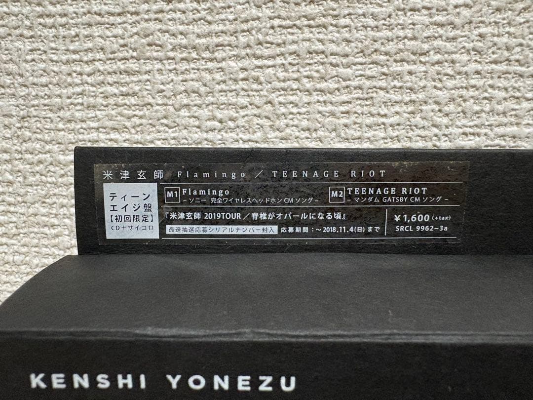 米津玄師　CD・ライブグッズまとめ売り