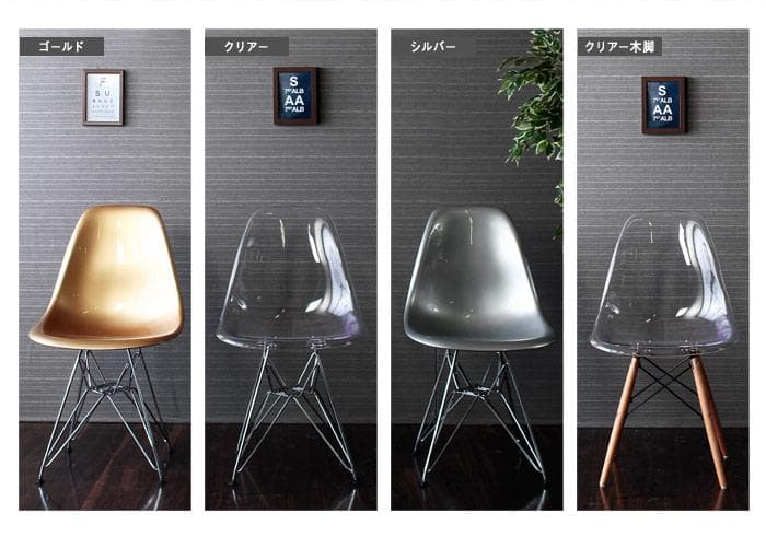 テラス オフィス リモートワーク おしゃれ いす チェア クリアー スチール脚