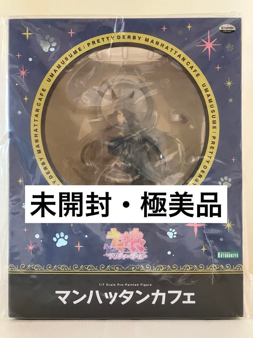【未開封・極美品】ウマ娘 『マンハッタンカフェ 』特典表情替えパーツ付