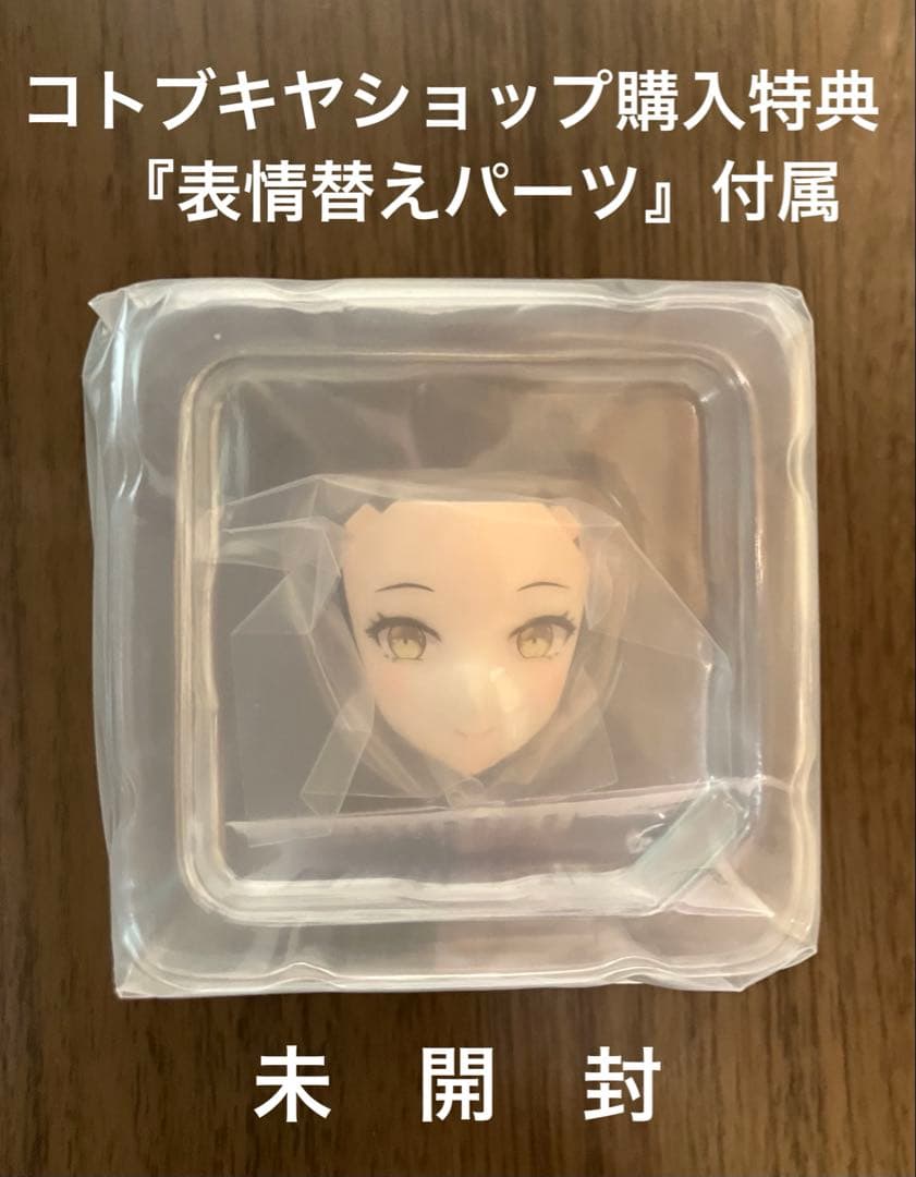 【未開封・極美品】ウマ娘 『マンハッタンカフェ 』特典表情替えパーツ付