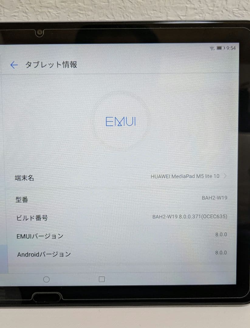 HUAWEI MediaPad M5 lite 10.1インチ