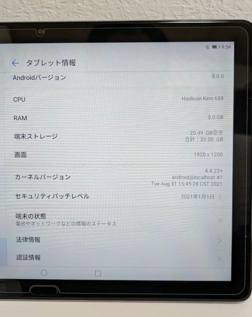 HUAWEI MediaPad M5 lite 10.1インチ