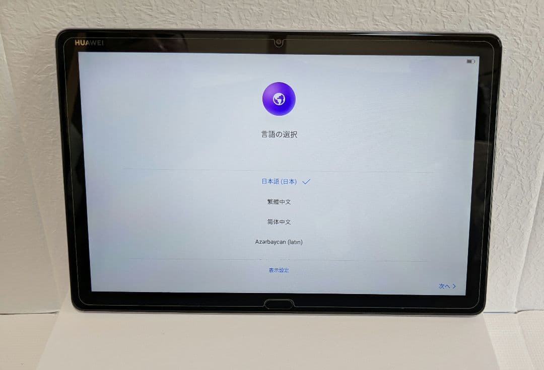 HUAWEI MediaPad M5 lite 10.1インチ