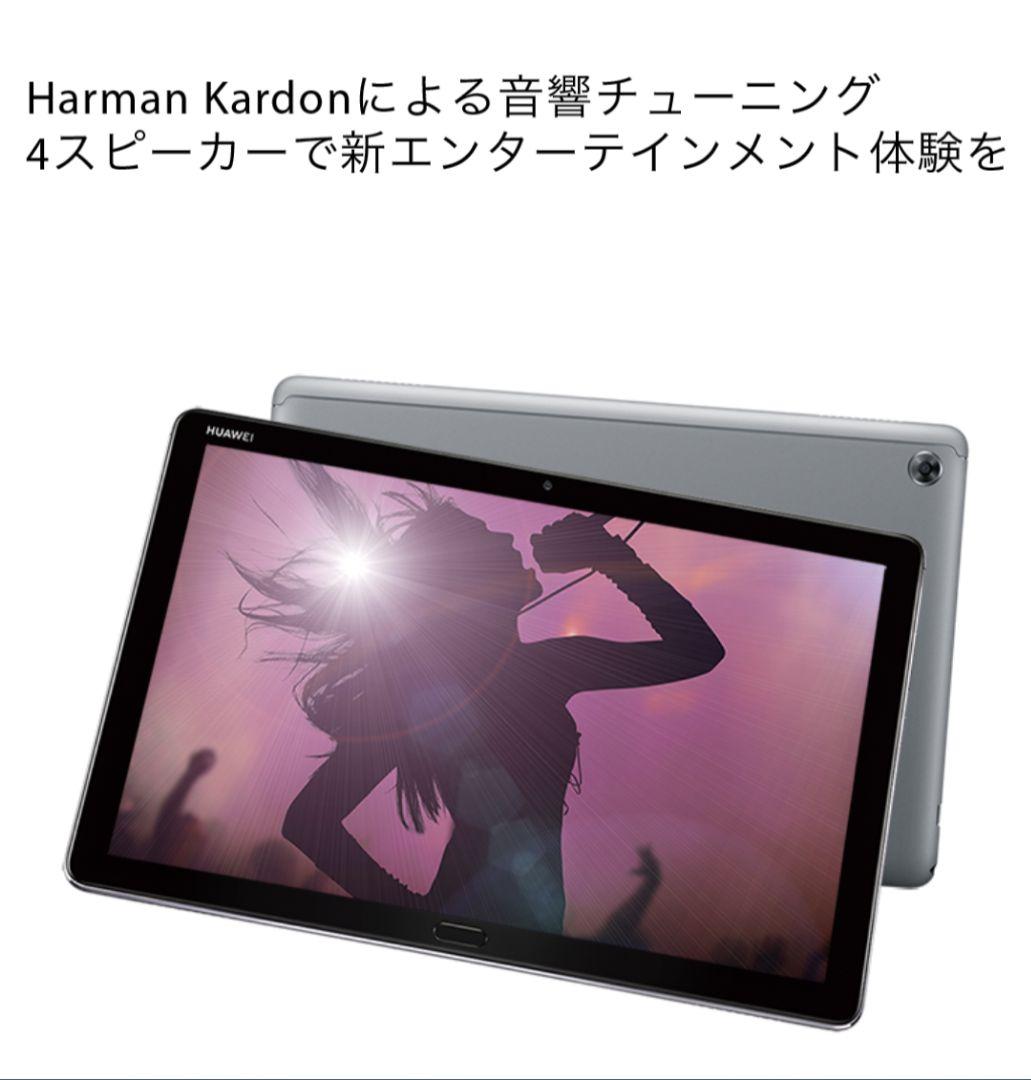 HUAWEI MediaPad M5 lite 10.1インチ