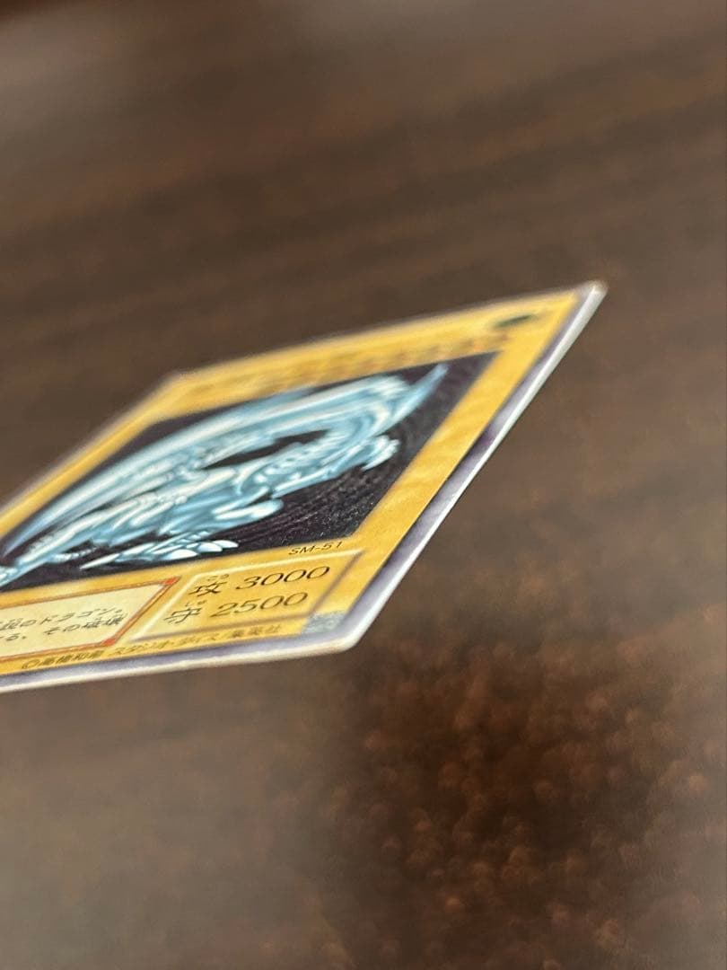 遊戯王 青眼の白龍 ブルーアイズ SM-51