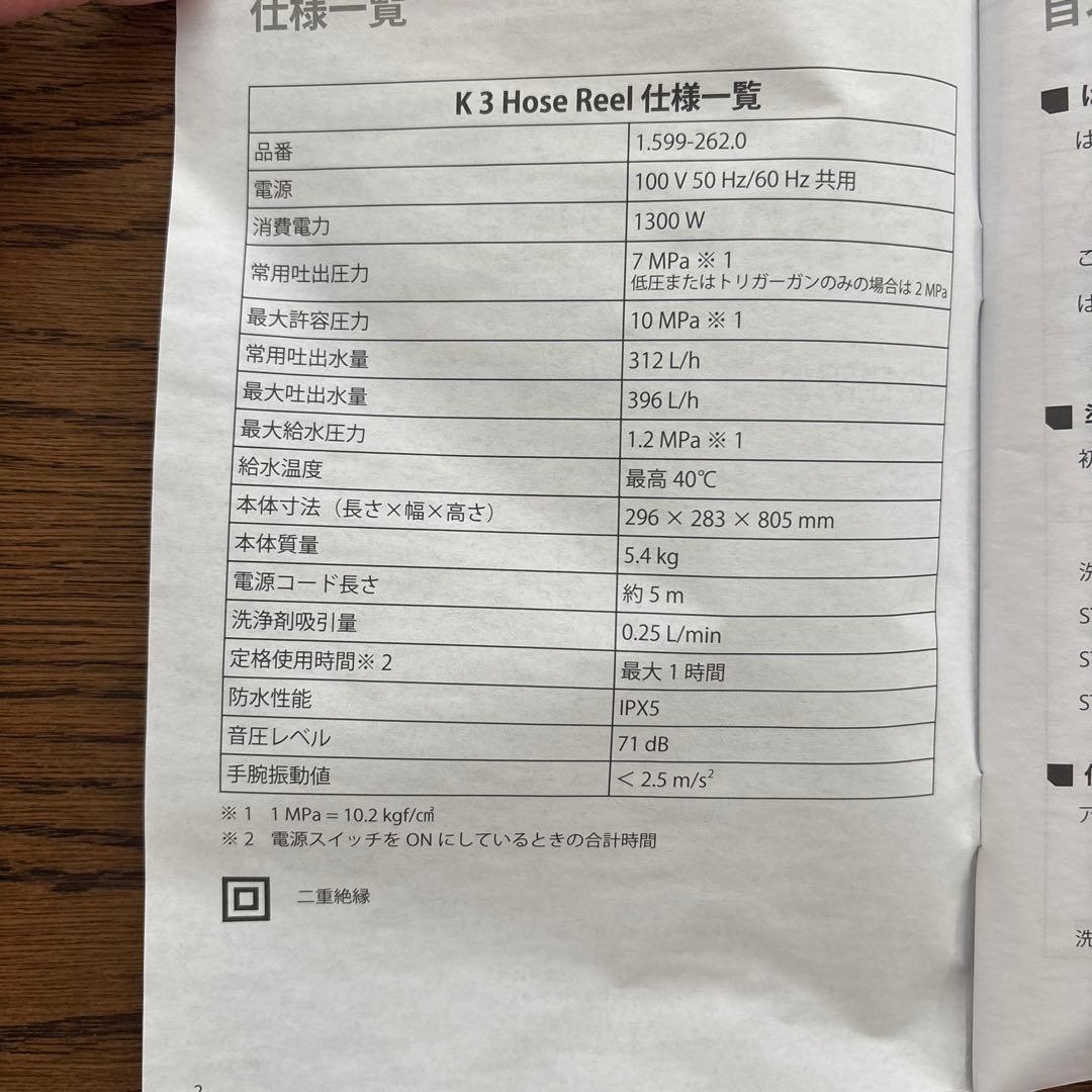 ケルヒャー　KARCHER K3HR 高圧洗浄機
