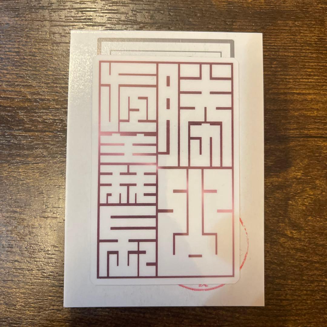 勝山左義長まつり　浮世カード　激レア　直筆サイン入り　プレミア