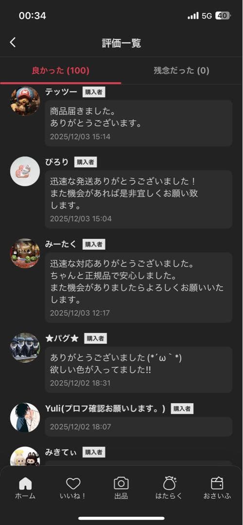 【正規品・完全未開封】Labubu Big into Energy アソート