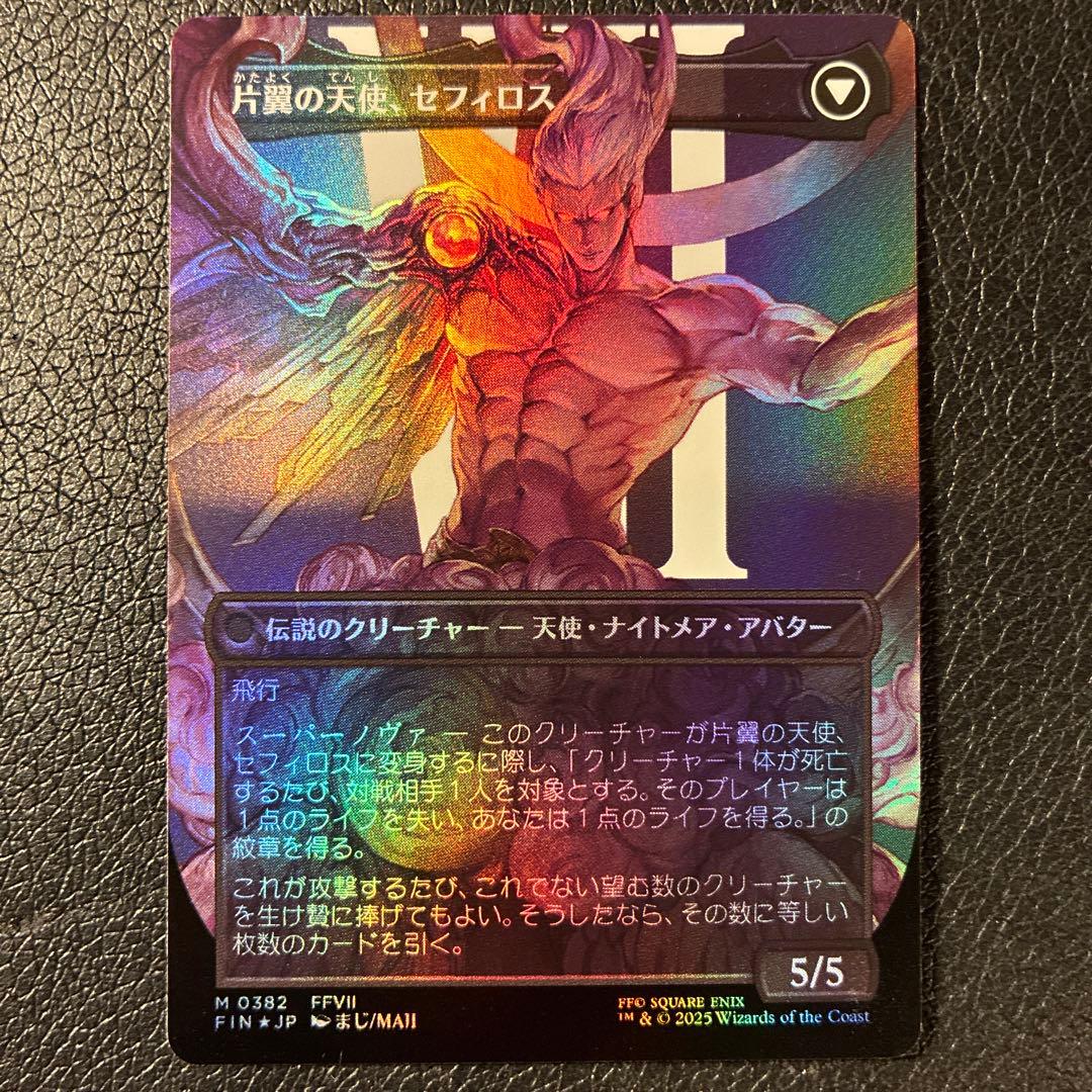 MTG 威名のソルジャー セフィロス ボーダーレス foil 日本語1枚