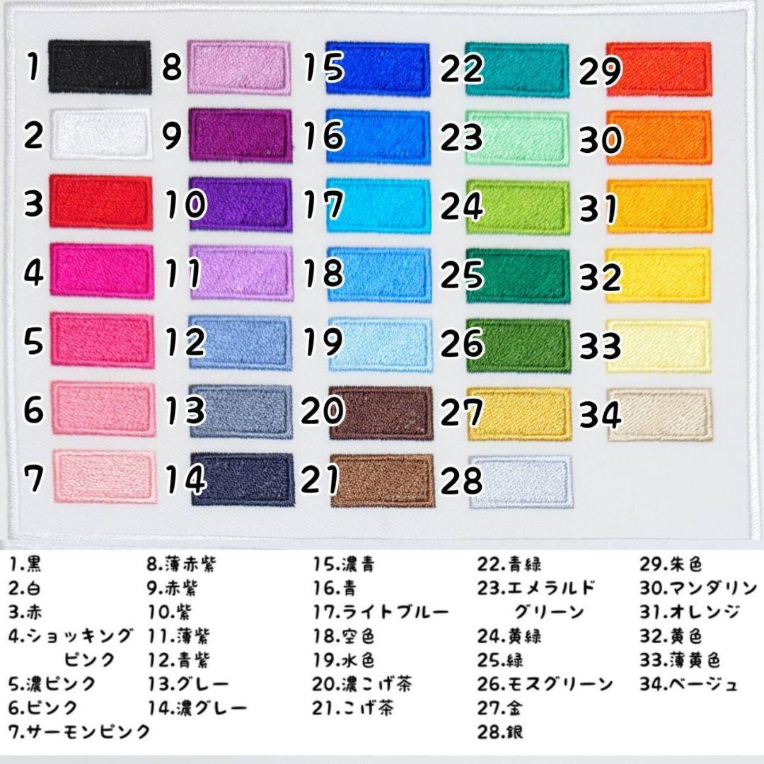 『農楽　NO-RA様』お名前ワッペン