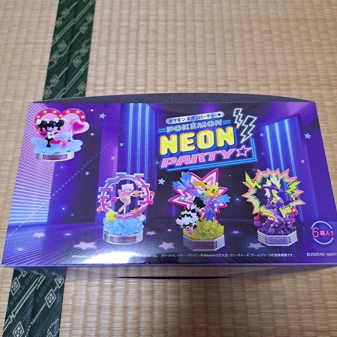 リーメント　ポケモンネオンパーティー