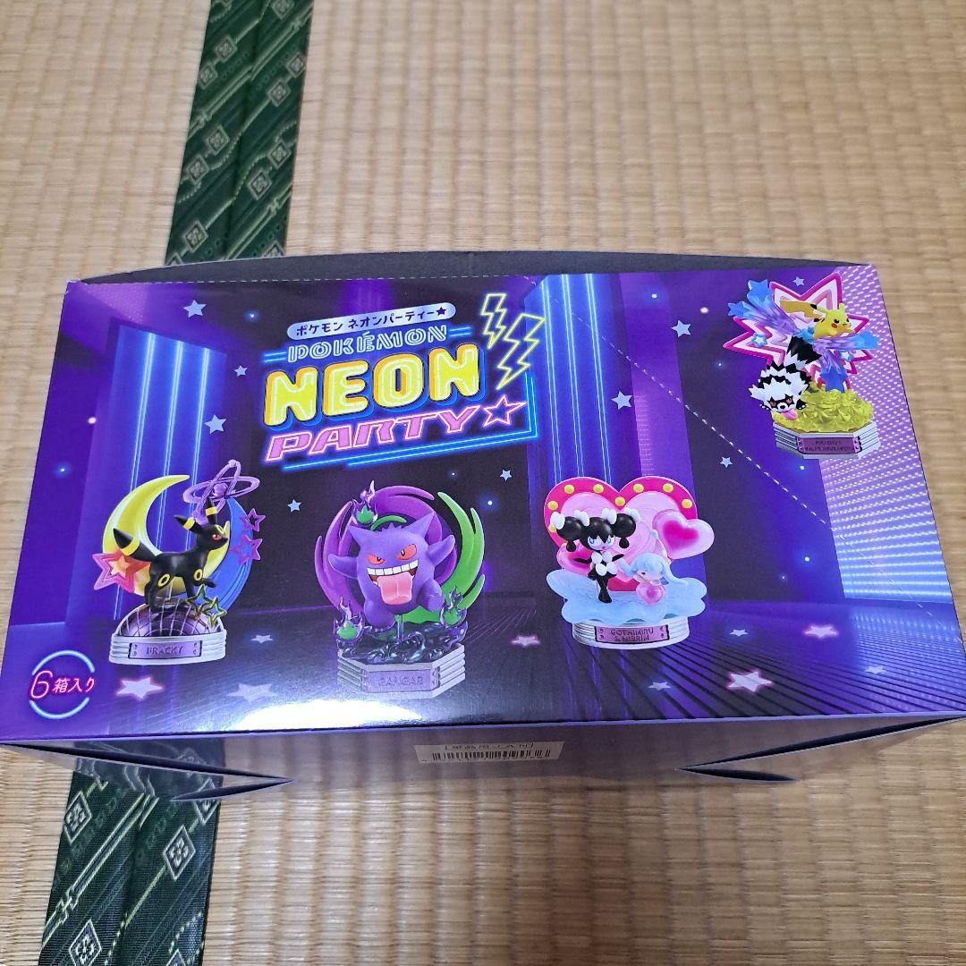 リーメント　ポケモンネオンパーティー